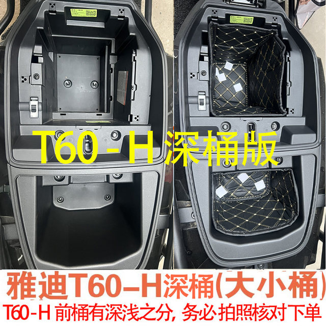 Special Yadi Electric Vehicle Seat Bucket Pad Seat Bucket Pad T35/T60/M85/E80 Seat Bucket Lining Liner Crown Can 6Th Generation