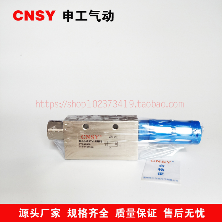CNSY Shengong pneumatic vacuum generator CV-15 25HS negative pressure generator suction cup control vacuum valve