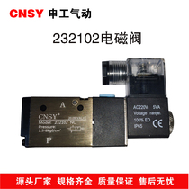 Shengong pneumatic CNSY solenoid valve Special for electrostatic spray machine 232102 normally open normally closed coating solenoid valve