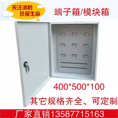 Fire module box terminal box 200*400*500*100 input and output module alarm module dedicated