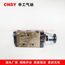 CNSY Shengong pneumatic components 4L210-08 Hand valve 4L110-06 4L310-10 4L410-15 control