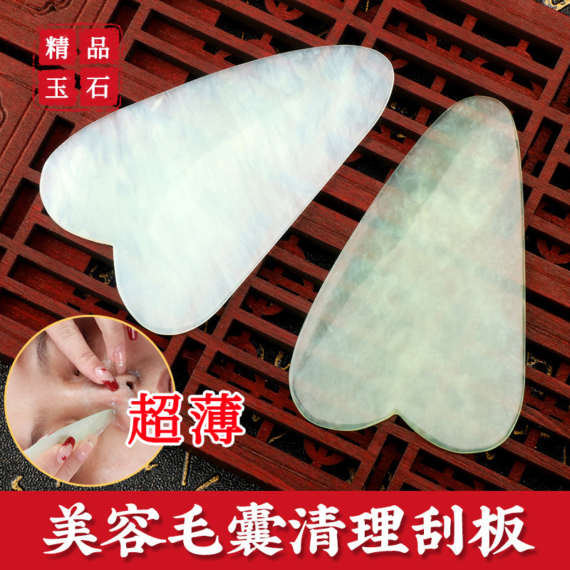 Ultra-Thin Jade Scraping Board for Hair Follicle Cleaning, Scraping Board for Removing Blackheads and Acne, Facial Cleansing, Facial Beauty Salon Special Use