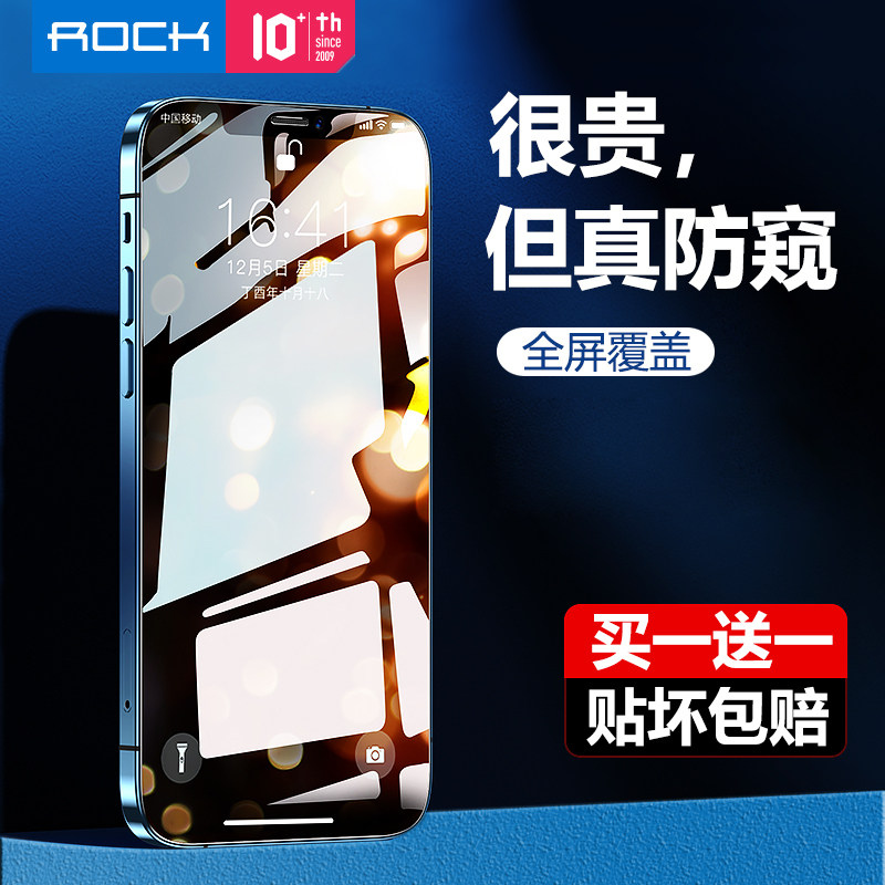 ROCK Apple Anti-Peeping Film iPhone13 12 11 steel Membrane Promax phone XR Full Screen Cover Anti-peep Pro Screen Protect New Glimpse Full Envelope Min