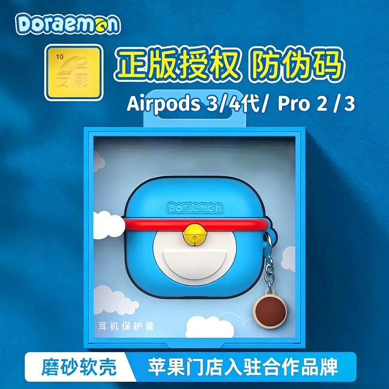 Doraemon Official Protective Case for Apple AirPods Pro 3, New Bluetooth AirPods 5Th Generation Earphone Case, Silicone Case for AirPods 4, 3Rd and 4Th Generation Ipods Soft Case Rock Doraemon Official Protective Case for Apple AirPods Pro 3, New Bluetooth AirPods 5Th Generation Earphone Case, Silicone Case for AirPods 4, 3Rd and 4Th Generation Ipods Soft Case Rock