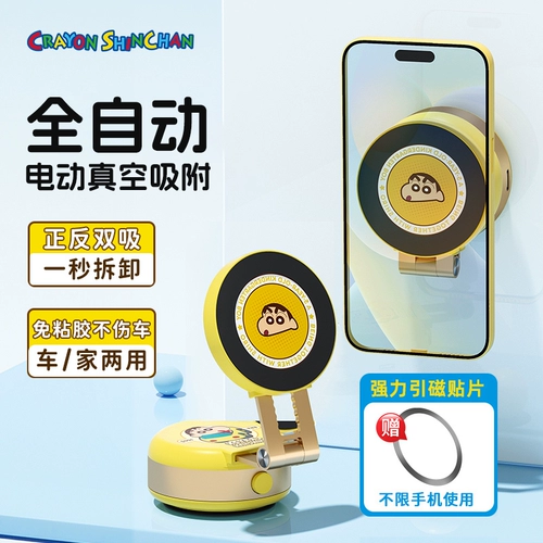 Электрический настольный держатель для телефона, милые универсальные складные мелки, универсальная опорная рама для прямой трансляции, новая коллекция