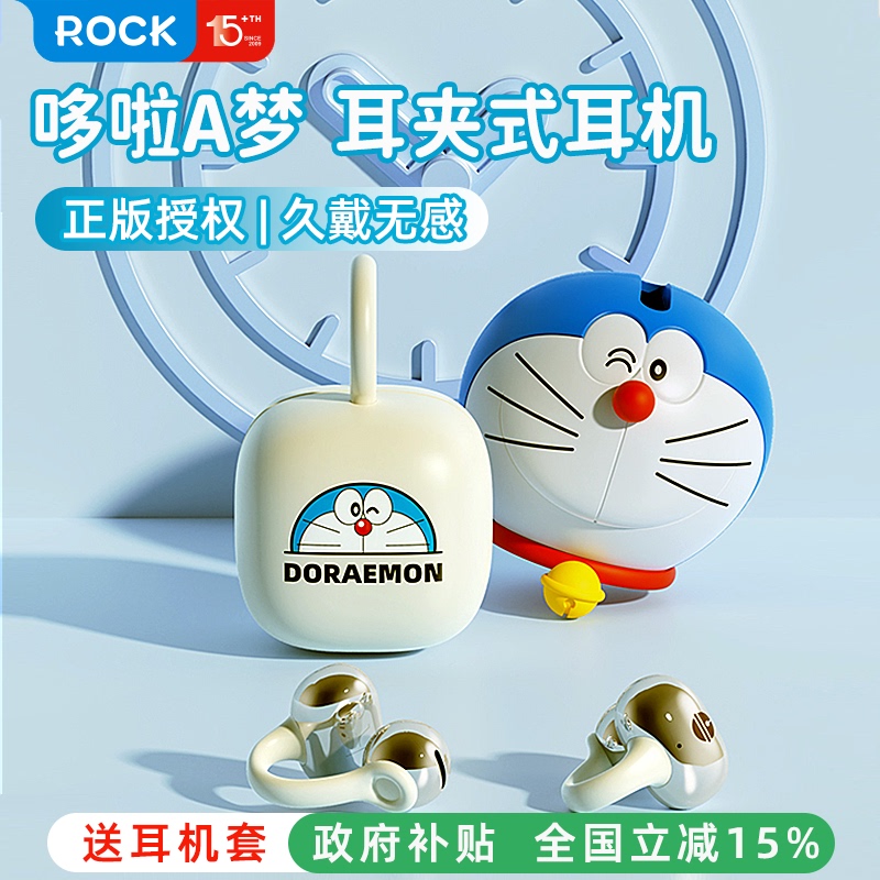 2026 New Doraemon Ear Clip Open-Ear Bluetooth Headphones Wireless Non-In-Ear Non-Bone Conduction for Sports and Running 2026 New Doraemon Ear Clip Open-Ear Bluetooth Headphones Wireless Non-In-Ear Non-Bone Conduction for Sports and Running