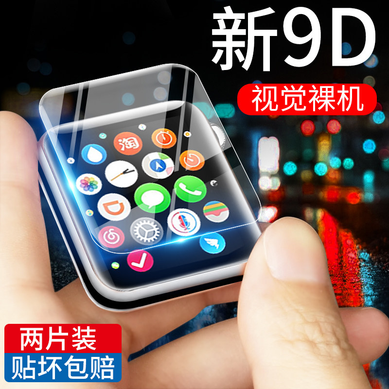 ROCK applewatch钢化膜iwatch3代水凝膜42m