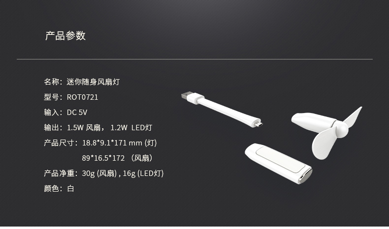 Ventilateur USB - Ref 406215 Image 15