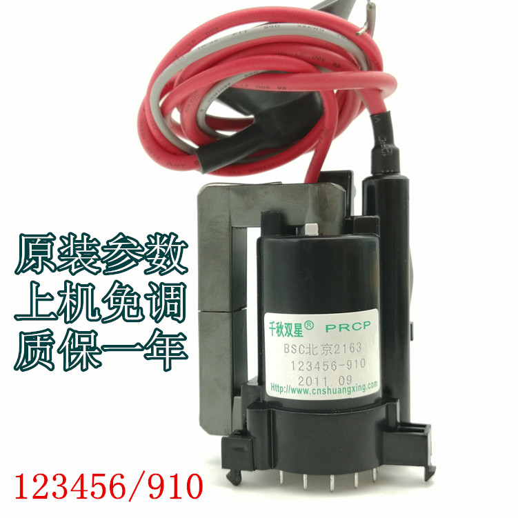 Applicable to Beijing 2163 Beijing 2120 TV high voltage package FSV-20A001 BSC25 1 0308