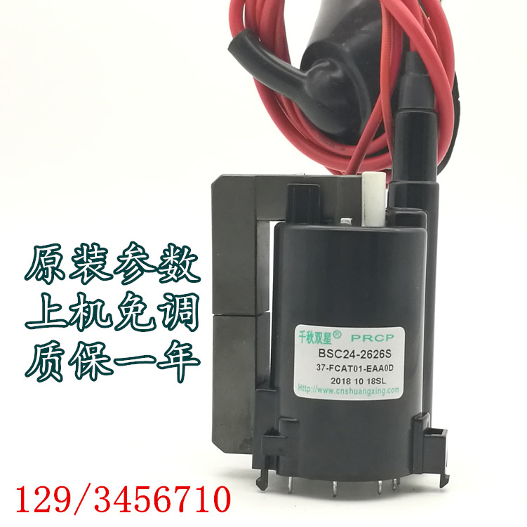 Suitable for TCL Lehwa TV High Voltage Package BSC24-2626S 37-FCAT01 One EAAOD Original Loading Parameters