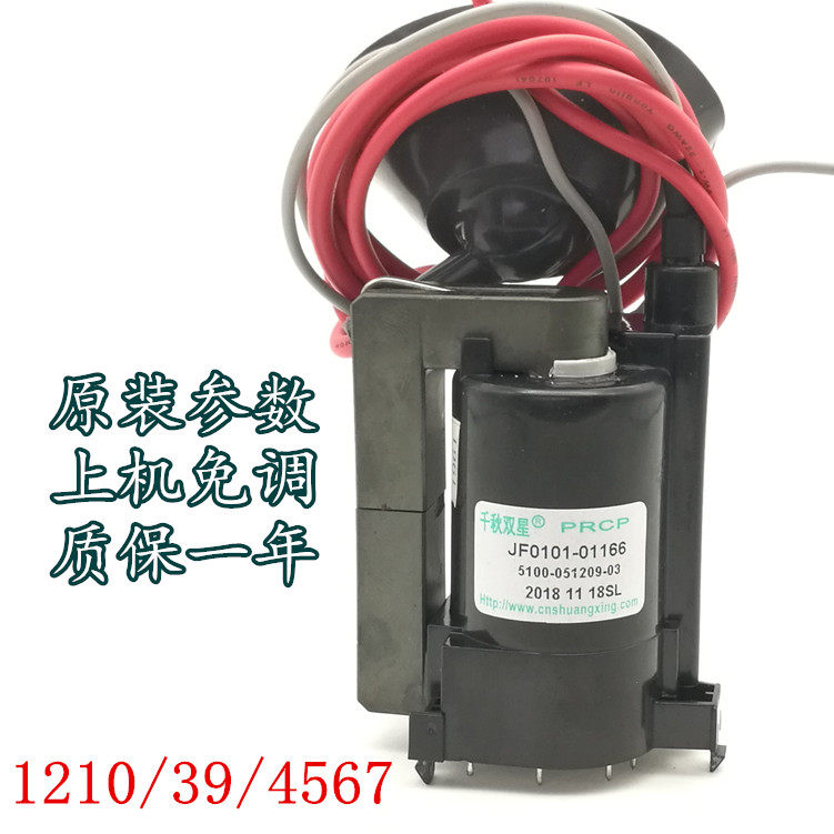 Applicable to Chuangwei TV High Pressure Pack JF0101-01166 CF0801-7417 BSC25-N0817