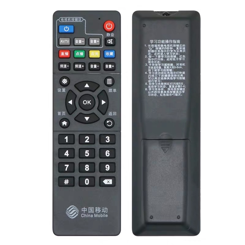 Applicable China Mobile Magic 100 box and M301H M101 E900V21C ZXV10 ZXV10 remote control