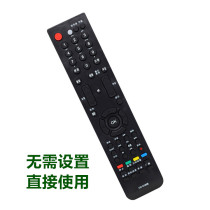  Suitable for Hisense LCD TV remote control CN-31658 a 31651 TLM52V78PKV LED24K16P
