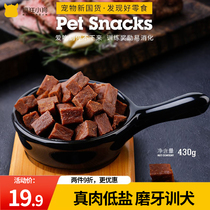 Crazy Puppy Training Reward Series Snacks Beef Grain Teddy Golden Retriever Pet Molars Shredded Beef Jerky