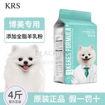 Kai Ruisi Pomeranian dog food puppy adult dog small dog special food beauty hair to remove tears brown white white hair 4 catties