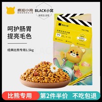 Crazy puppy dog ​​food 3 catties Bichon special 1 5kg fresh meat double spell small dog universal dog food flagship