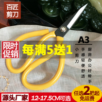 Pointed paper-cut handmade scissors industrial shears small scissors office scissors factory scissors for electronics manufacturers