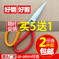 Baismith Industrial Scissors Sharp and Durable Anti-rust Household Factory Shop Cloth Leather Large Scissors Tip Cut