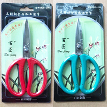 Baite stainless steel kitchen scissors food scissors sharp and durable household scissors yellow green and red tricolor shears for canteen