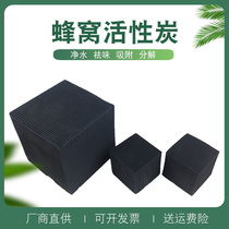 800 iodine value honeycomb activated carbon square waste gas waste water purification filter box with paint room waste gas purification treatment