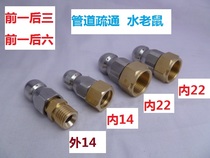 Water mouse municipal pipeline sewer dredging nozzle cleaning machine nozzle high pressure sewage front front and rear three six spray