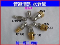 Municipal pipeline sewer dredging nozzle water mouse front and back three jets high pressure nozzle water pipe cleaning plug