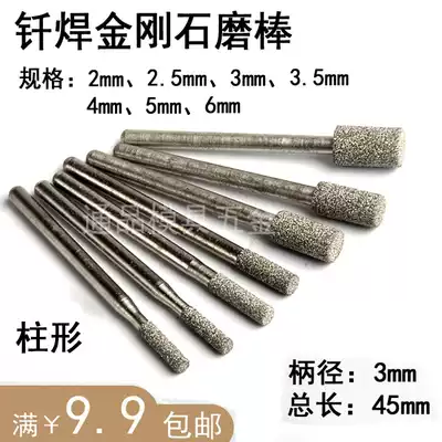 Brazed diamond grinding Rod metal jade carving window raw stone peeling tool 3mm handle column