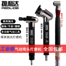 Pneumatic elbow beating mill 45 degrees 90 ° 90 ° plane grinding machine tile clear slit pneumatic provincial mold polishing machine tool