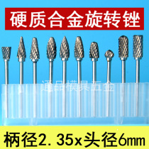 Carbide tungsten steel grinding head carving milling cutter woodworking rotary file electric grinding head handle 2 35 * 6mm single