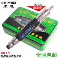 Taiwan Black Hawk pneumatic polishing machine wind polishing machine wind grinding pen engraving machine CAL-370A 680A 630A