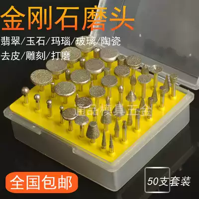 Electric grinding head emery grinding head combination set 50-piece set of rough jade grinding, carving and peeling