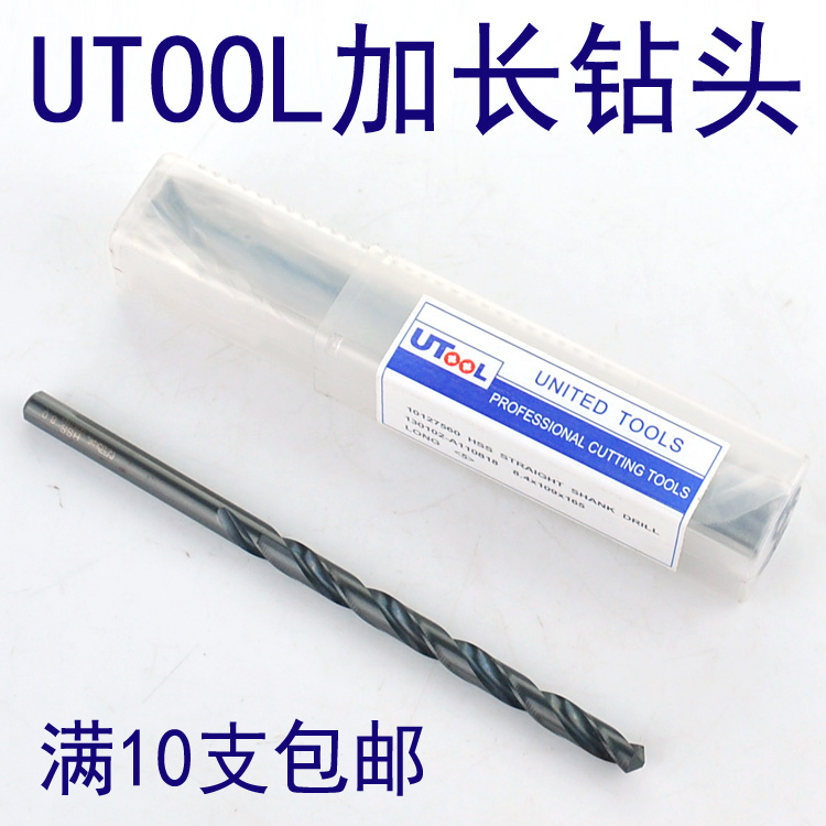 South Korean UTOOL lengthened drill male twist drill special long drilling nozzle drill die steel 1 0-4 5mm