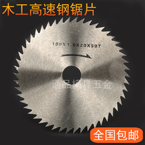 Circular - blade - cutting - blade - blade - cutting - blade - cutting - blade - thin 50 teeth 100MM 4 inch - 4 mm - thick 1 mm