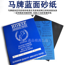 Korean horse brand dry abrasive paper blue blue blue sandpaper sandpaper sandpaper sandpaper woodworking paint mold polishing