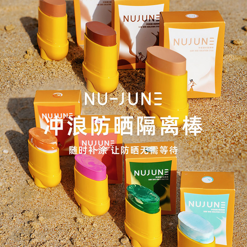 Солнцезащитный крем для серфинга NuJune mud zinc diving sunscreen stick защищает океан от ультрафиолетовых лучей, изолирует кораллы, благоприятствует подводному плаванию