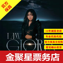 2024 Deng Ziqi Harbin Taizhou Hohhot concert tickets Deng Ziqi concert registration on behalf of others