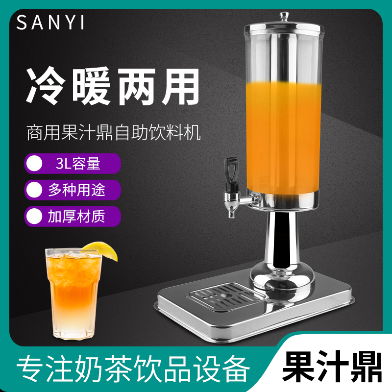 3L stainless steel juice tripod self-service beverage machine single head beverage barrel cold drink machine commercial coffee juice machine sesame oil machine