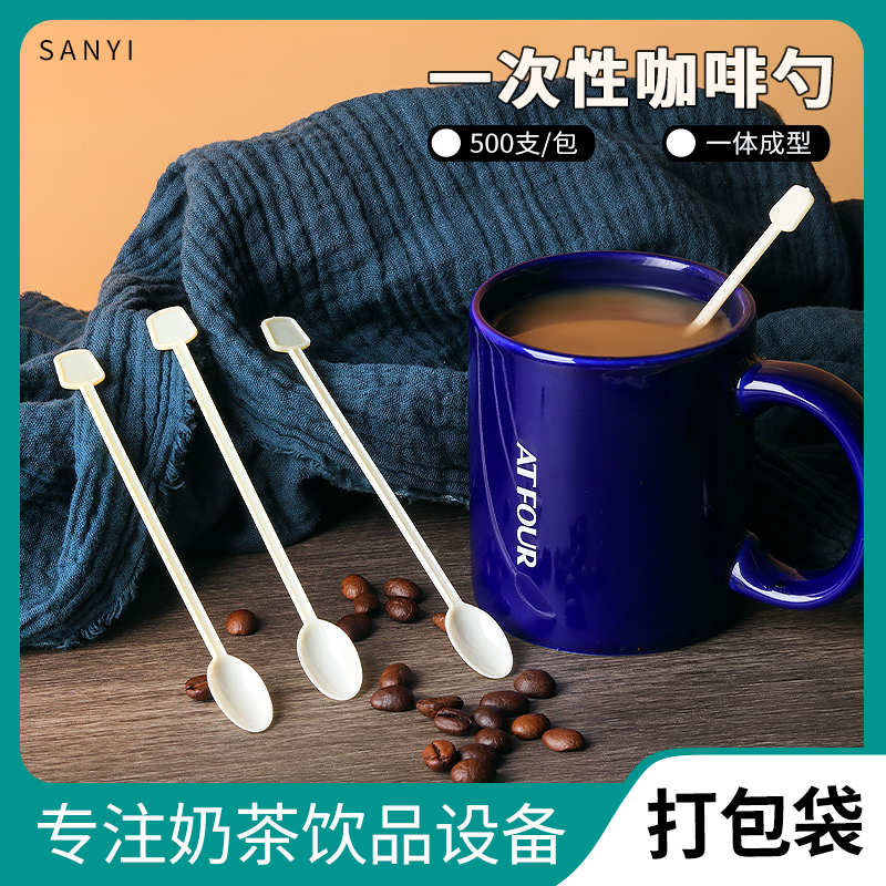 Coffee spoon stirring spoon disposable coffee spoon stirring spoon plastic coffee spoon stirring stick 500 packs