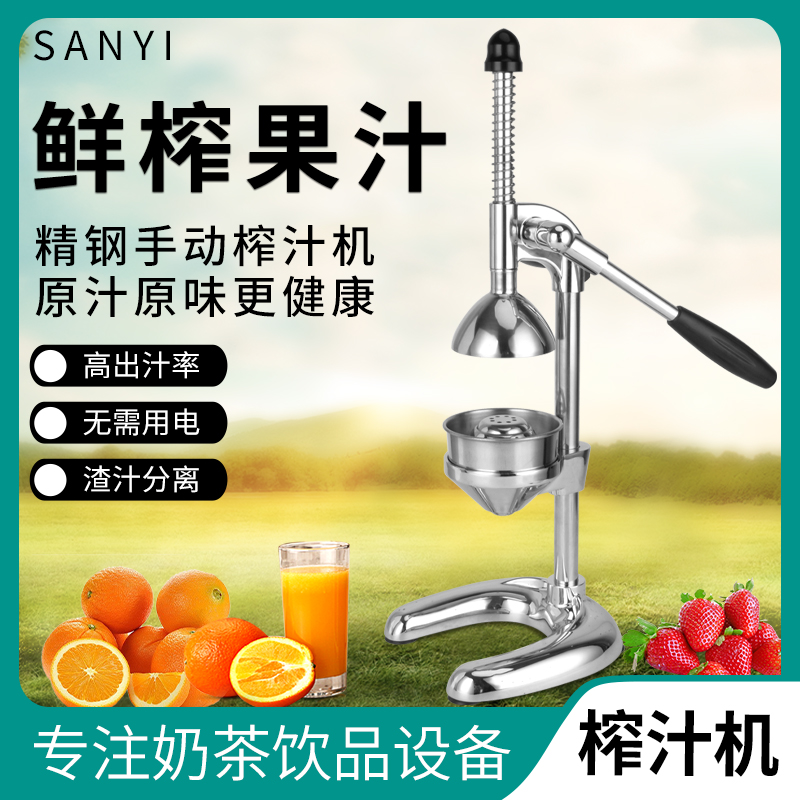 Stainless steel juicer manual juicer manual squeeze orange pomegranate juicer squeezer juicer household