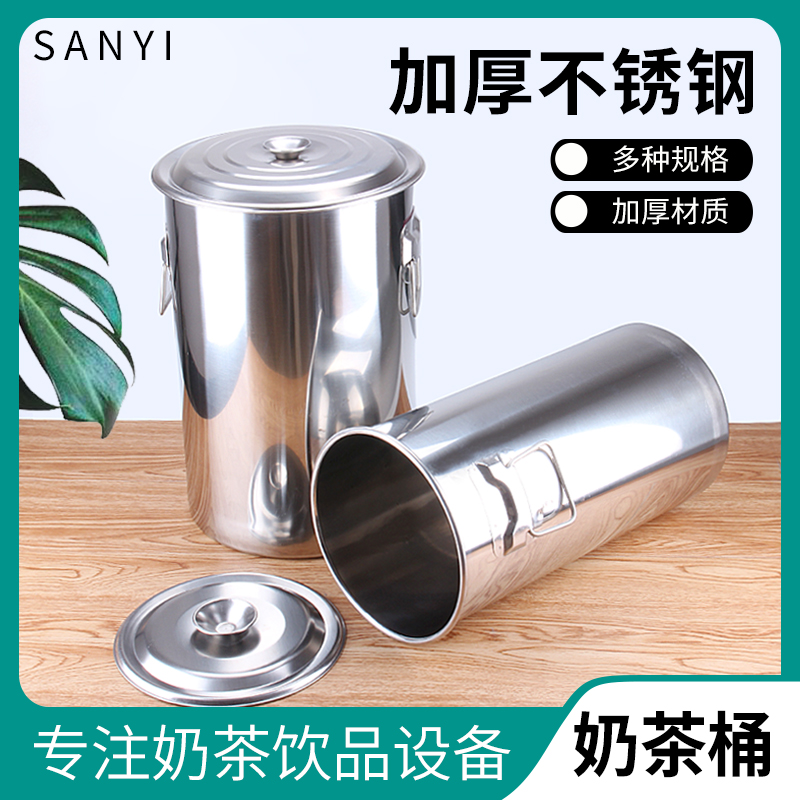 Thickened stainless steel milk tea barrel pearl milk tea barrel stainless steel barrel long milk barrel high pot (with lid)