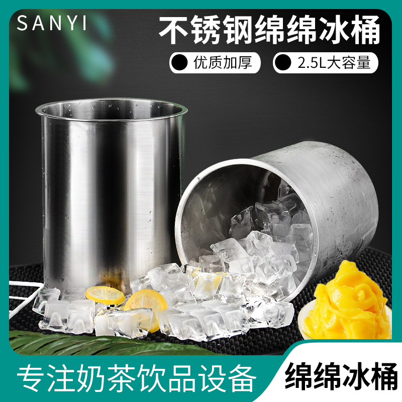 Direct sales:Stainless steel Mianmian ice bucket Mianmian ice brick mold snow ice brick mold suitable for all kinds of Mianmian ice machine