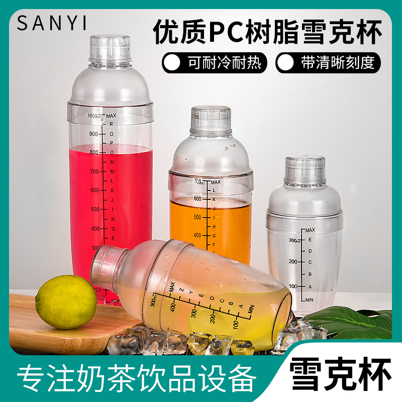 Snowk Cup Hand with scale Milk Tea Shop Special Tool Snowk Pot 530ml Intoxicator Suit Milk Tea Shake Cup