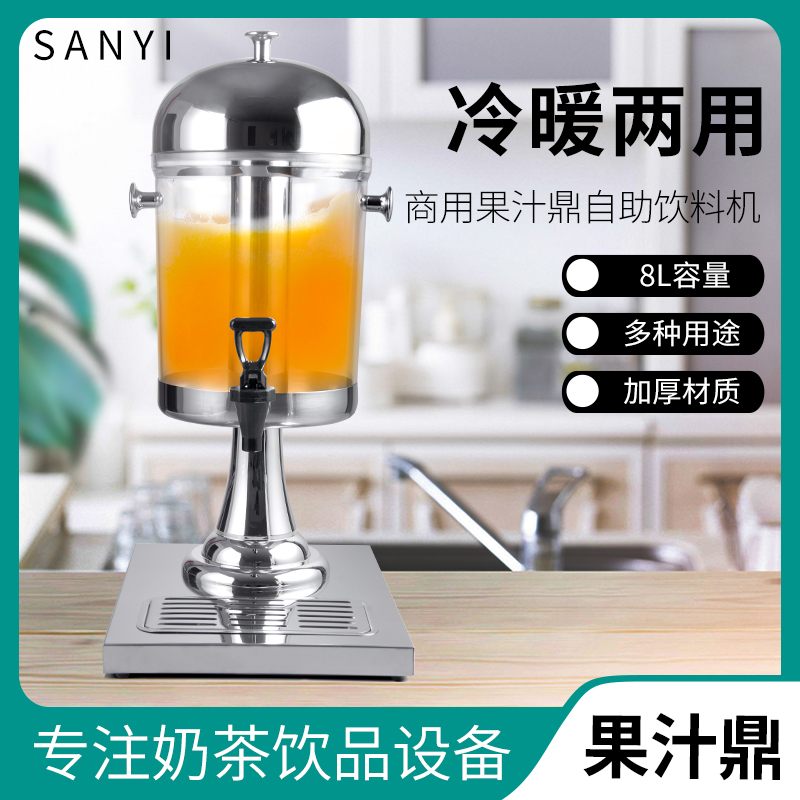 Single Head Large Capacity Stainless Steel Juice Tripod Wine Cannon Juice Column Cold Drink Machine Juice Drink Machine Self-service Drink Machine
