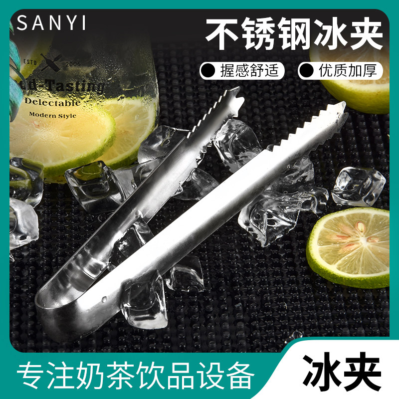 Thickened Stainless Steel Ice Clip Ice Bucket Clips Ice Grain Ice Cubes of ice Ices Wine Tool Ice Pliers Fetch Ice Clip Barbecue Clips