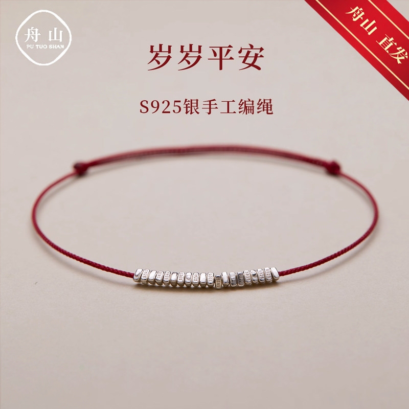 Pure Silver Broken Silver Thread Red String Braided Bracelet for Women, 2026 New Model, Lucky Bracelet for the Year of Birth, Anklet with Elegant Temperament Pure Silver Broken Silver Thread Red String Braided Bracelet for Women, 2026 New Model, Lucky Bracelet for the Year of Birth, Anklet with Elegant Temperament