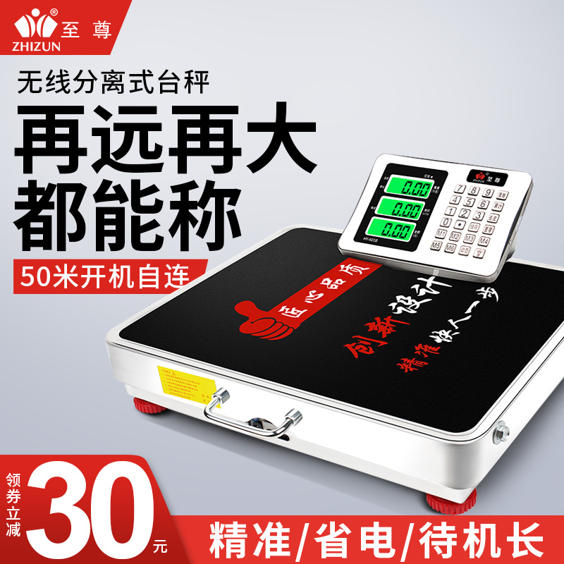 Wireless separate electronic scale commercial scale 300 kg 600 kg portable high precision electronic weighing scale