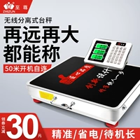 Беспроводные разделения электронная масштаба Commercial Tables Scales 300 кг600 кг