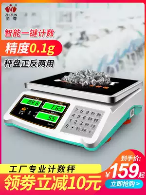 Electronic scale precision counting 30kg electronic scale commercial high precision high precision scale point 0 1G precision factory Industrial
