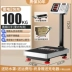 Cân điện tử chống thấm nước gấp thương mại cân bàn 100kg 150kg cân điện tử chính xác hộ gia đình nhỏ quy mô lớn Cân điện tử