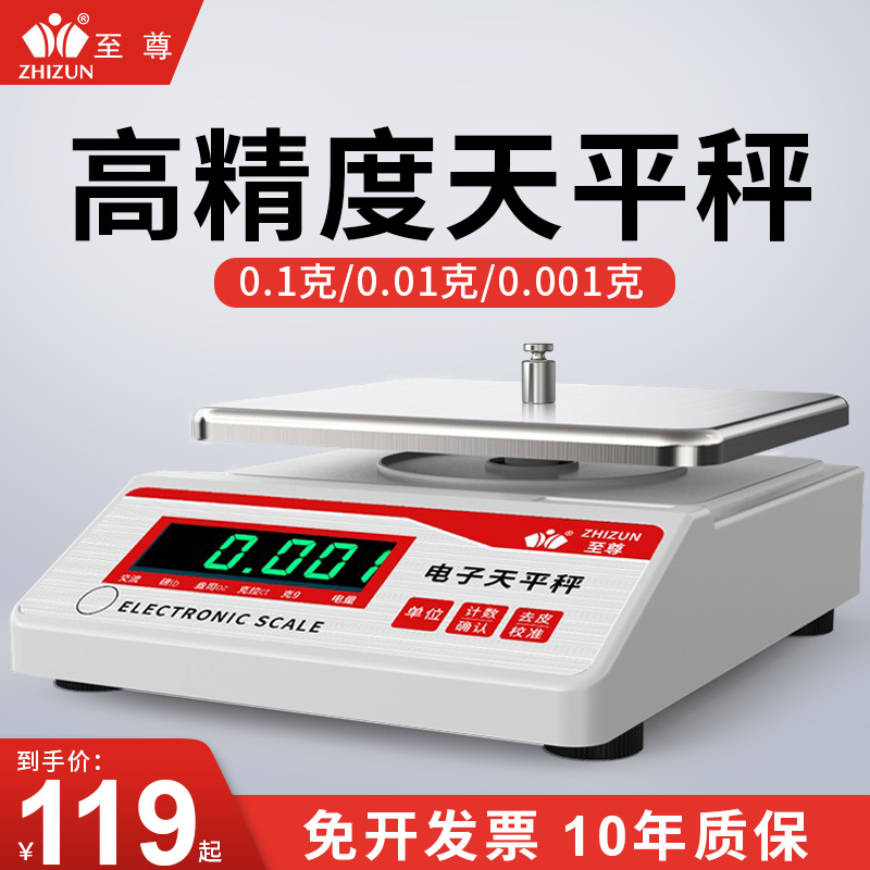 Laboratory electronic scale 0 01 Precision electronic scales High precision 0001g Jewelry Gold says Kee Home Small